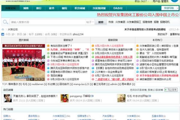 【八字详解】揭秘家乡发展趋势，看你是否能早日腾飞！