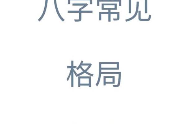 八字外格之羊击猪蛇格 何为羊击猪蛇格