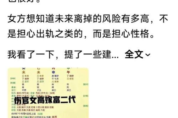 八字算命说会离婚吗,算命说会离婚
