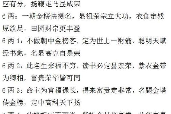 算命还能说什么名字