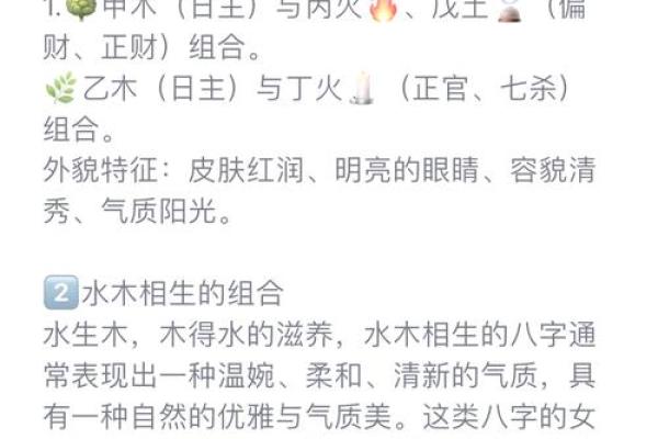 人胖与瘦八字命理组合揭秘