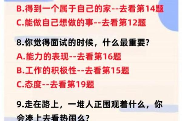 个人婚姻测试免费 在线测试婚姻