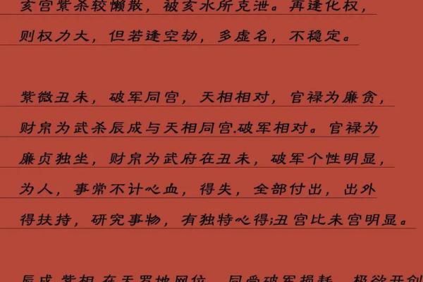 八字神煞紫薇星