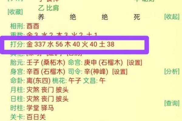 八字中如何找喜用神