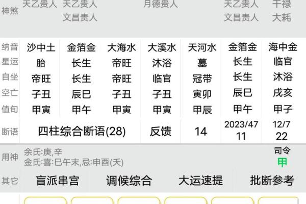 八字中和偏弱能担财官吗