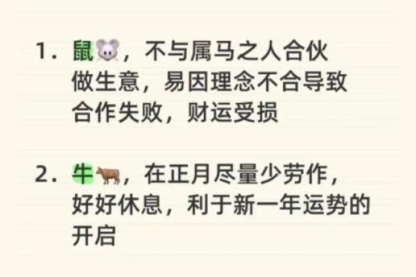 属鼠和属马的八字合不合得来,属马的跟属鼠的合财吗