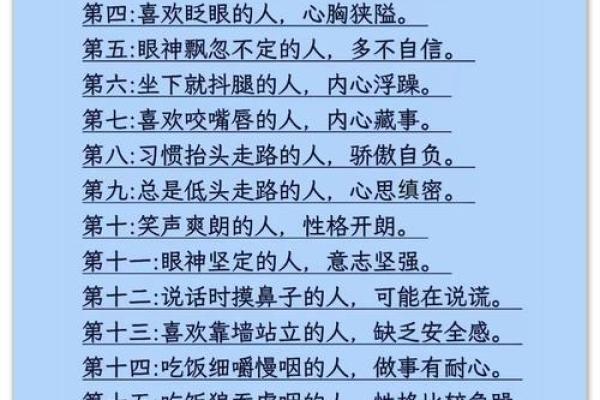 如何利用八字判断一个人的脾气和人品？
