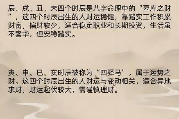 八字算命：八字看财运事业功名