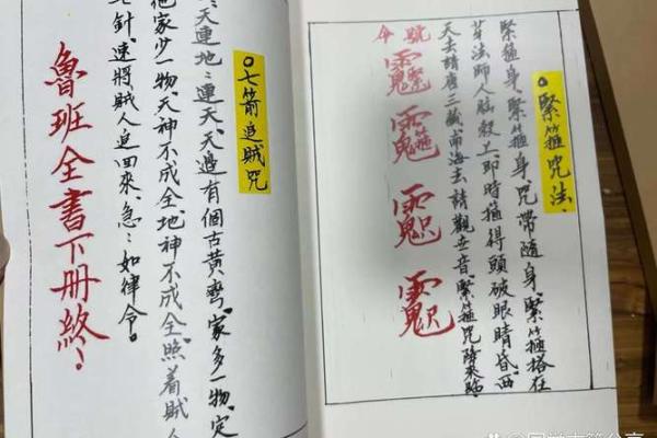 算命仙的真相