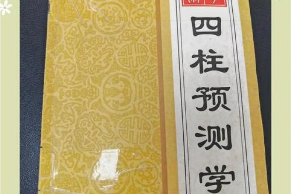 邵伟华算命