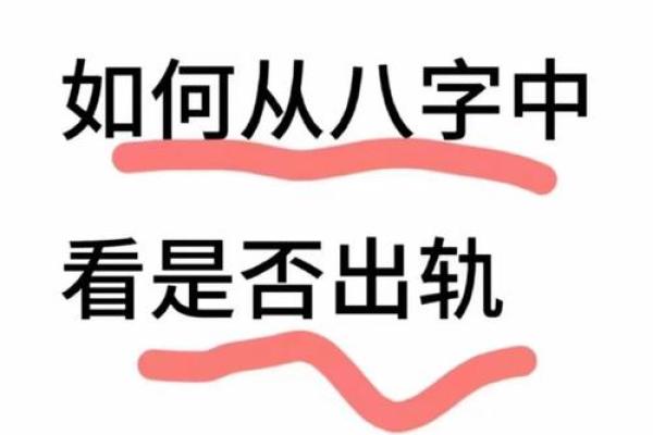好色八字