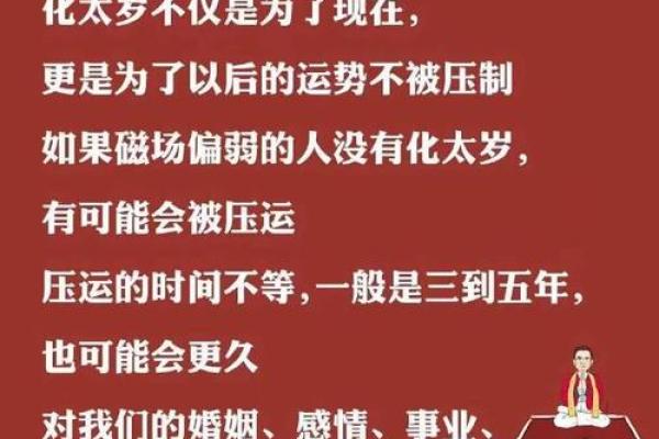 犯太岁会破财吗——八字算命