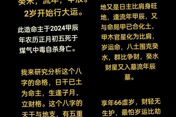 民间八字实用口诀集锦