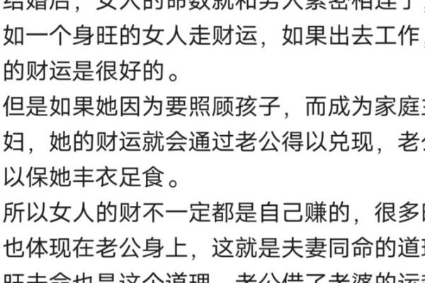 八字故事