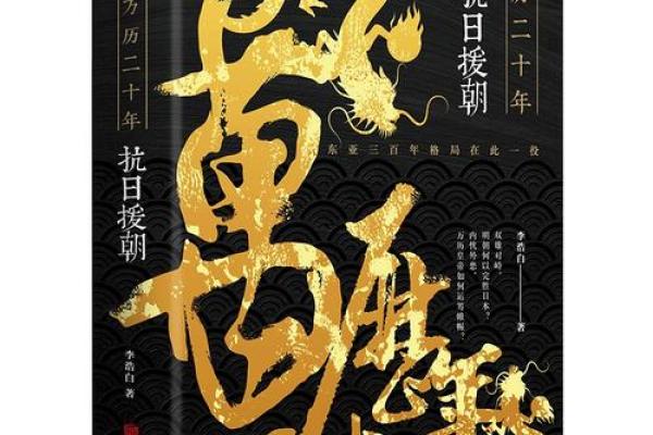 明朝逆天改命第一人：算命的说他早逝无后，他却活了74并抗日援朝