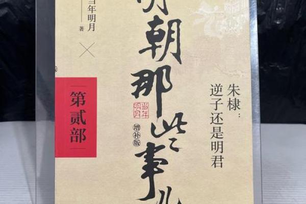 明朝逆天改命第一人：算命的说他早逝无后，他却活了74并抗日援朝