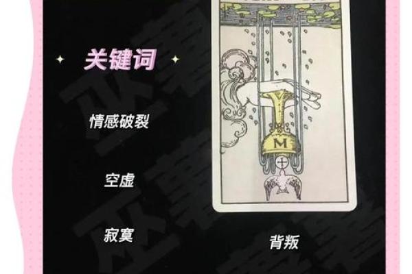 塔罗测试：为什么会遭人背叛