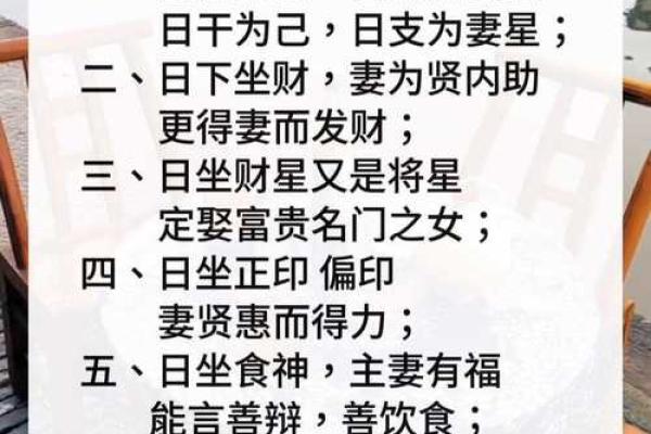 发横财的八字