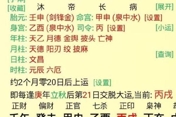 《八字关系有几种？详解八字有多少种关系及含义》