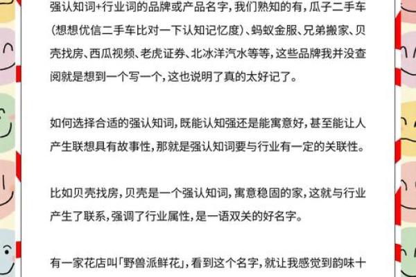 品牌起名字的六大实用策略-姓名学-华易网姓名 品牌起名字的六大实用策略-姓名学-华易网姓名