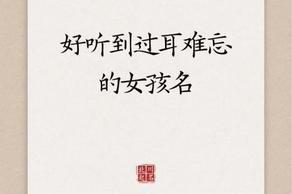 贝姓女孩名字大全-贝姓女孩起名字大全-贝姓名字大全姓名