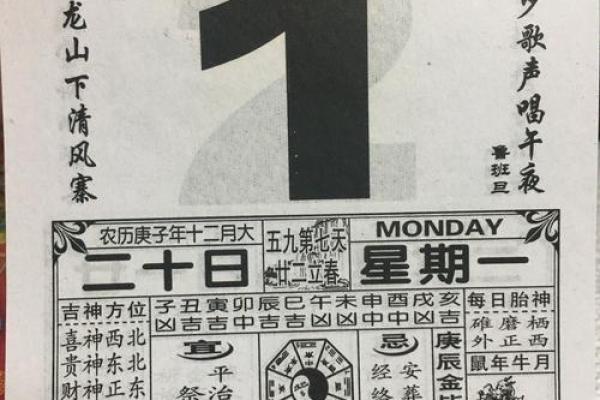 万年历算命算法