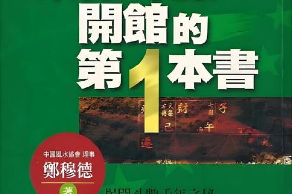 紫薇斗数入门书籍推荐