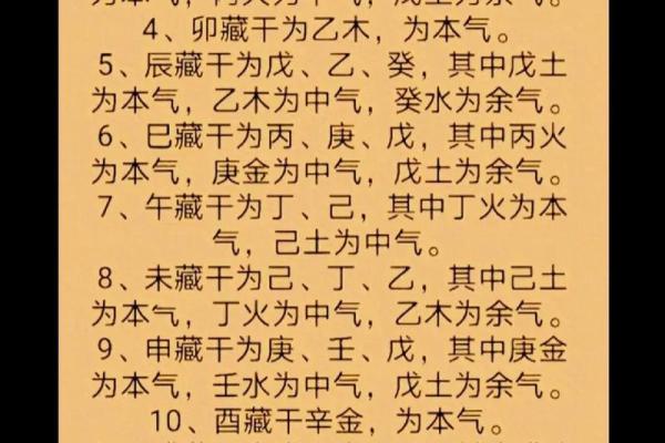 三乙八字