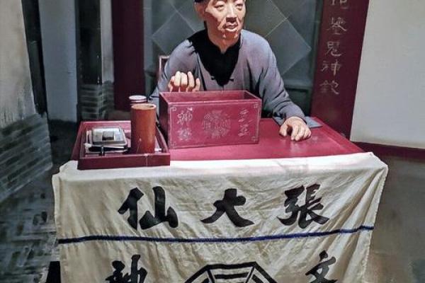 算命里发福啥意思