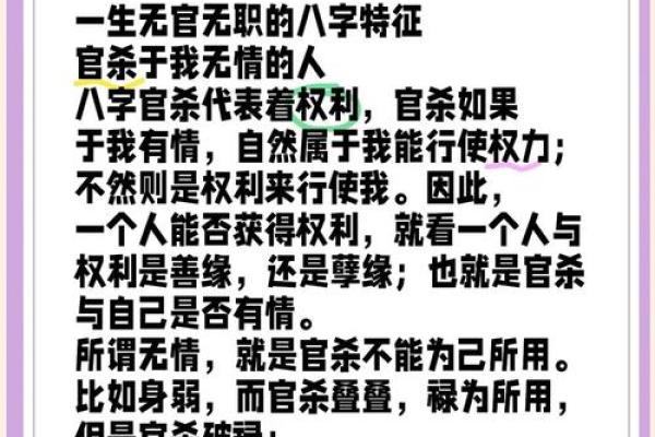 八字无官杀的女性适合什么工作