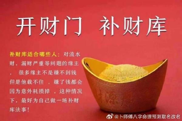 八字看你一生财运 何时能够财来运转