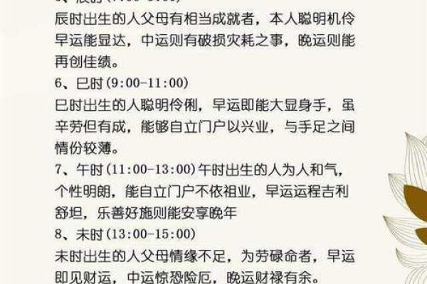 看生辰八字看什么