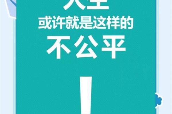 八字看什么人不吃苦,年轻人不吃苦