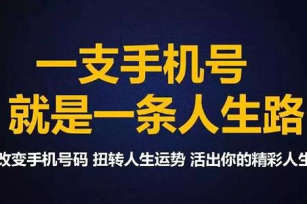 电话号码测试吉凶准嘛