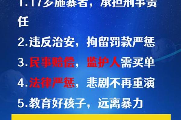 易因暴力招惹祸端的八字特征 易惹暴力祸端的八字特征是什么
