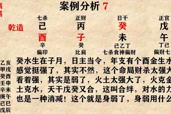 易因暴力招惹祸端的八字特征 易惹暴力祸端的八字特征是什么