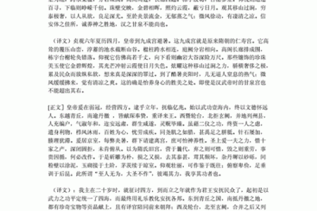 紫薇斗数全文及翻译
