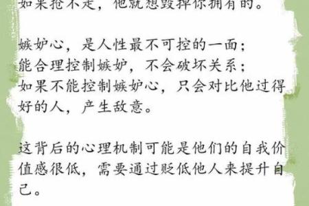 心狠毒的八字 心狠毒影响性格吗