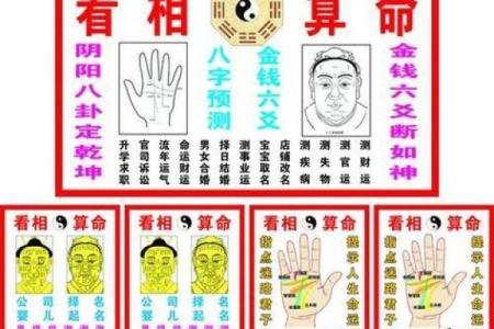 看手相算命大师免费下载