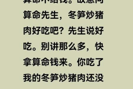算命的说的跟真的一样吗