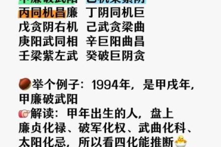 紫薇斗数看能力