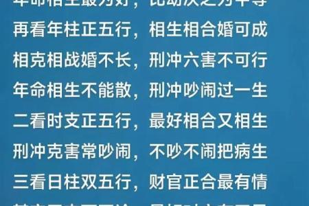 婚姻幸福的八字