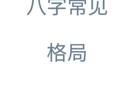 八字外格之羊击猪蛇格 何为羊击猪蛇格