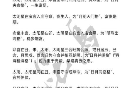 紫微斗数之夫妻宫与诸星，太阴星在夫妻宫是什么意思？