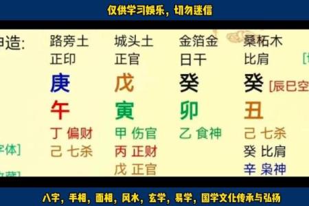 盲派八字免费算命