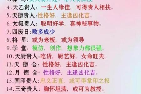 八字神煞紫薇星