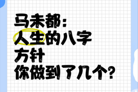 马未都说生辰八字算命吗
