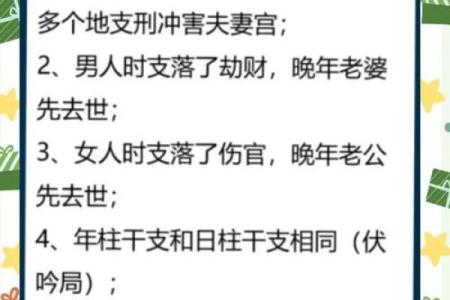 男多婚八字