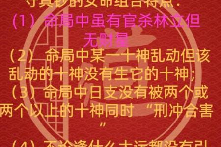 八字命理怎样定格局