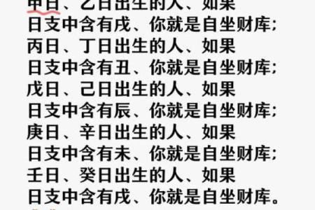 一个混社会当老大，发财上亿的八字